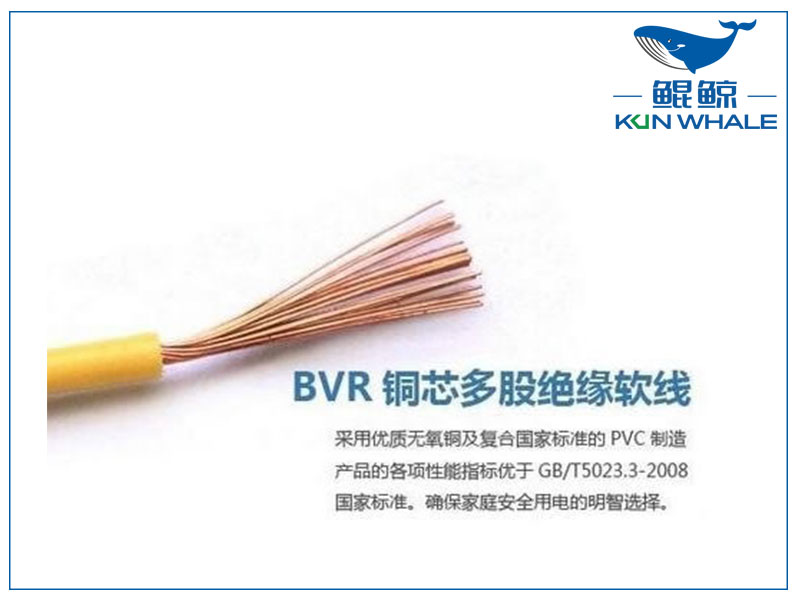 淺談bvr是什么線？bvr電線代號含義